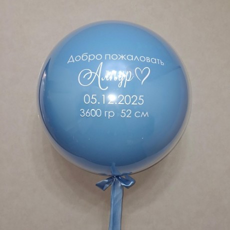 Большой шар с надписью, голубой